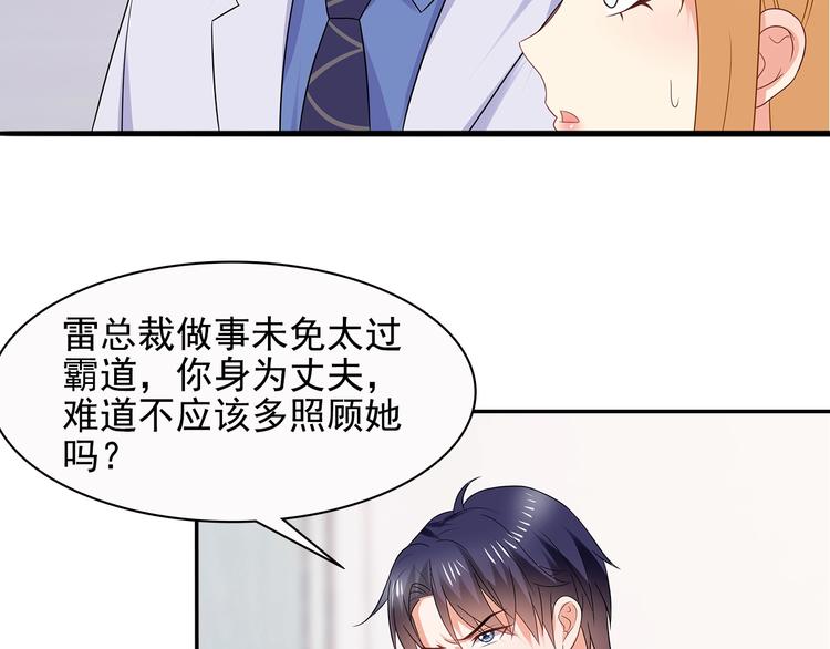 第42话 你只是外人而已42