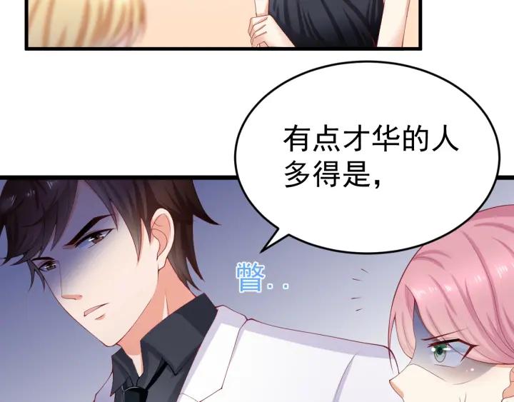 第87话 你这是吃醋了？64