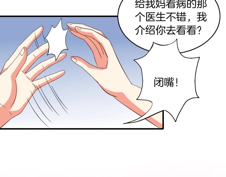 第50话 突然发疯？52