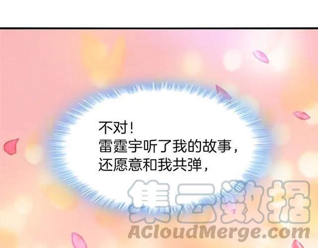 完结篇 爱的协奏曲66
