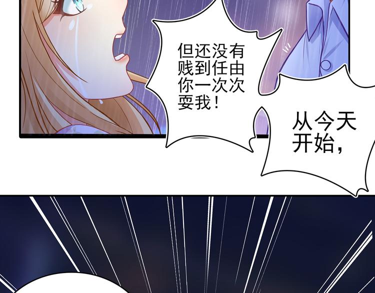 第6话 混蛋放我下来！16