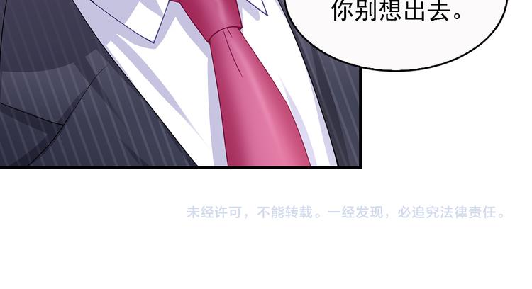 第11话  总裁被反撩！74