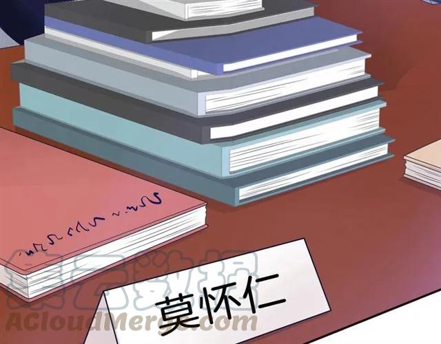 第69话  总裁的男友力78