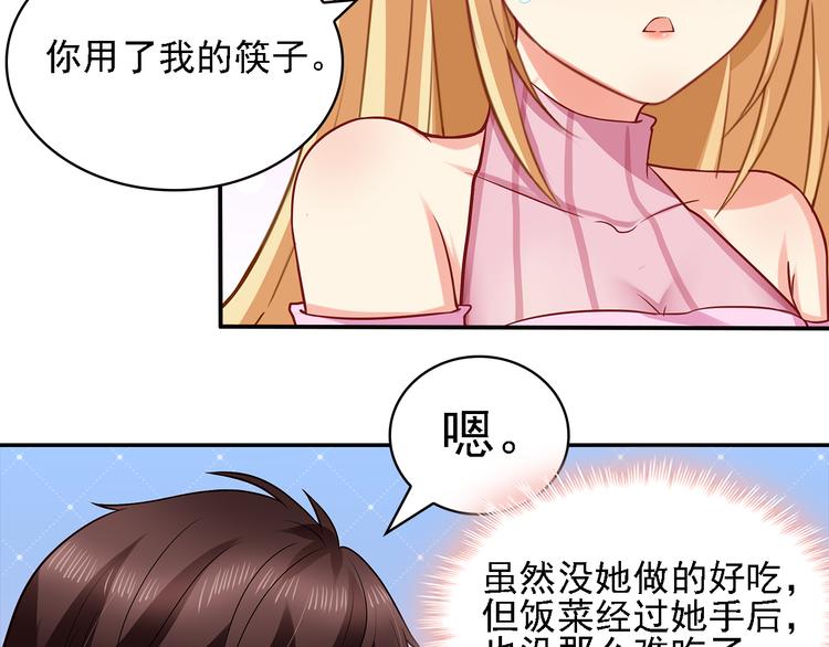 第11话  总裁被反撩！20