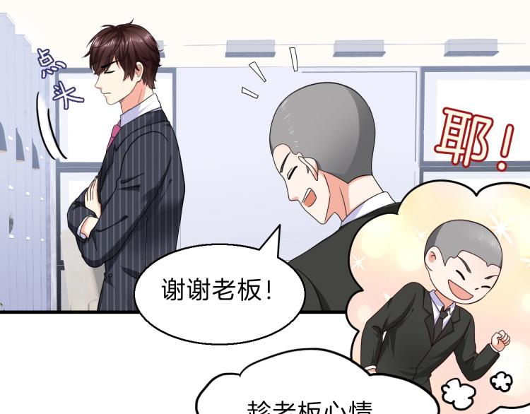 第47话 一起去看流星雨49