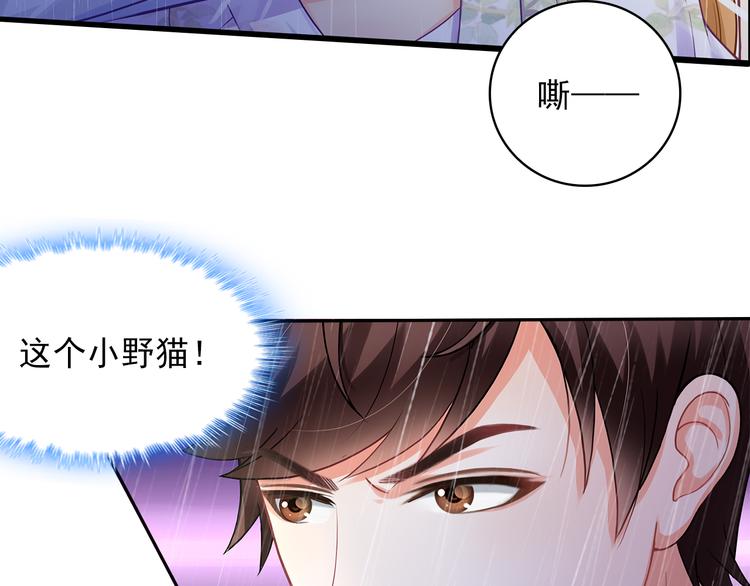 第6话 混蛋放我下来！24