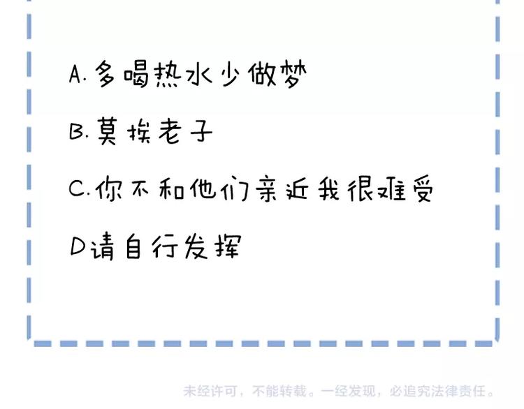 第39话 我来救你！69