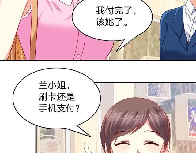 第73话  不会放过欺负她的人19