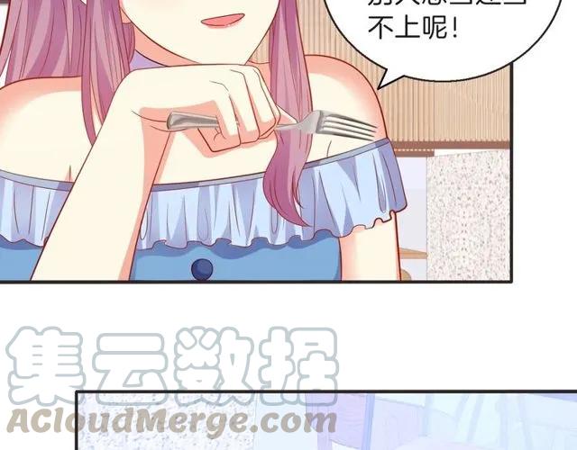 第85话 我好像喜欢上他了48