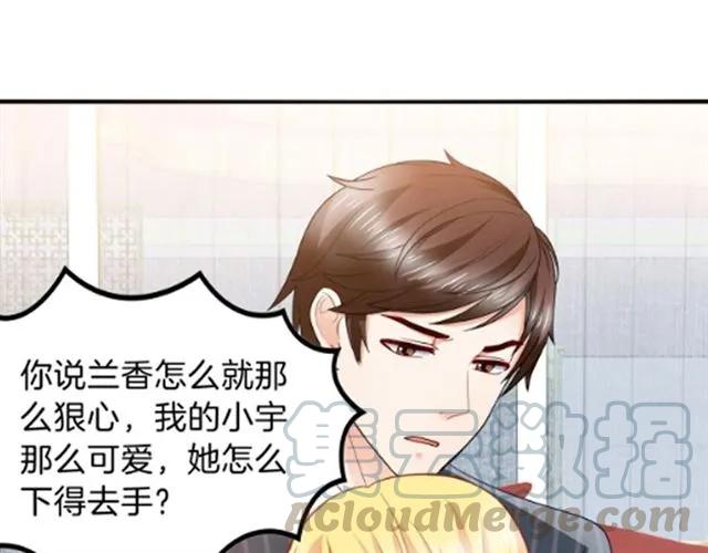 第68话  恶毒继妹81