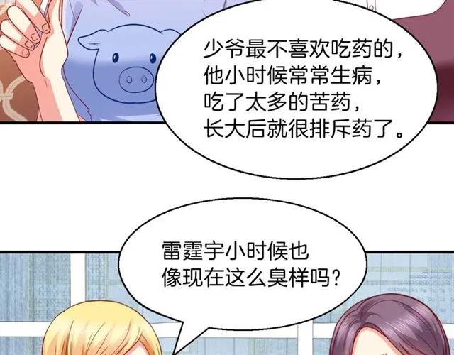 第66话  总裁的过往46