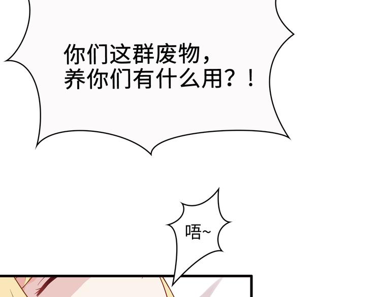 第22话 那个男人是谁！50