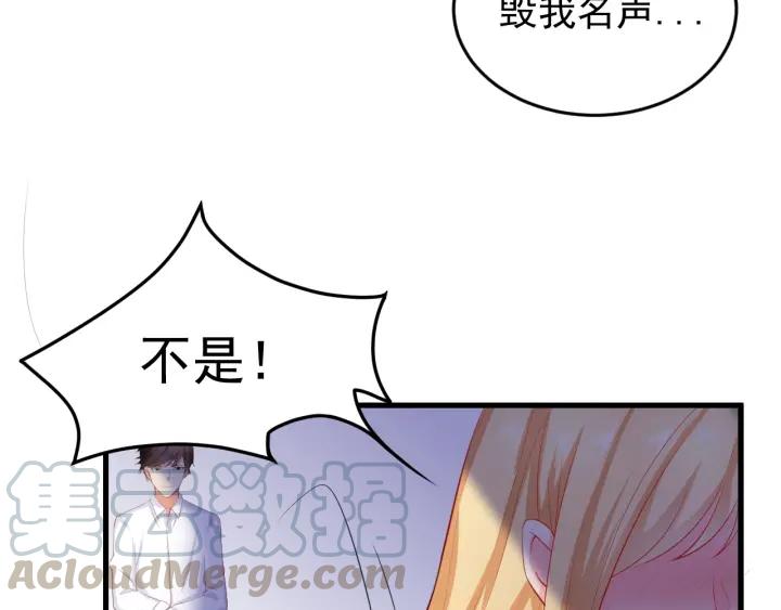第87话 你这是吃醋了？36