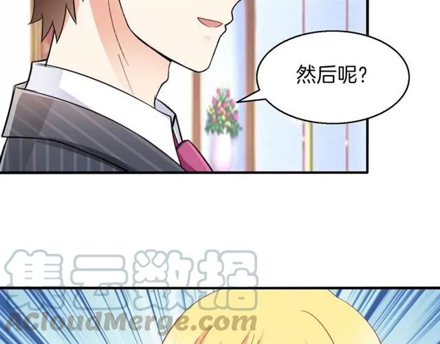 完结篇 爱的协奏曲51
