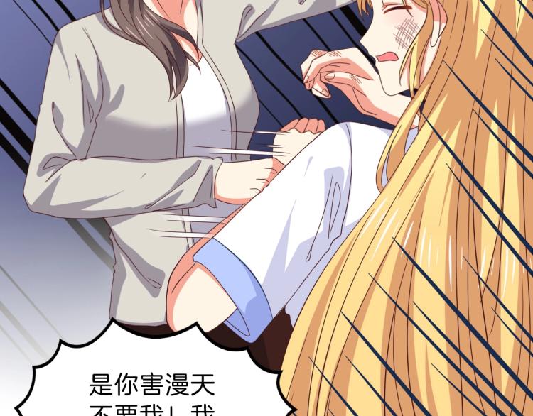 第51话 加倍奉还69