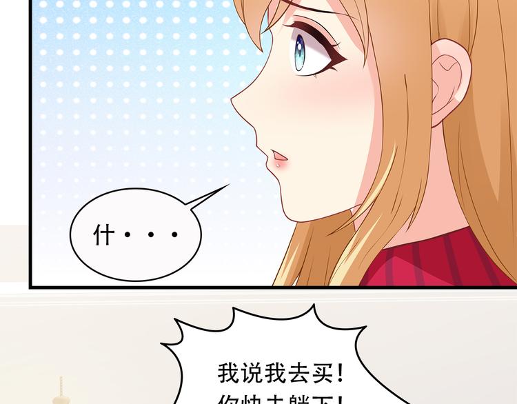 第25话 你敢撩拨我？49