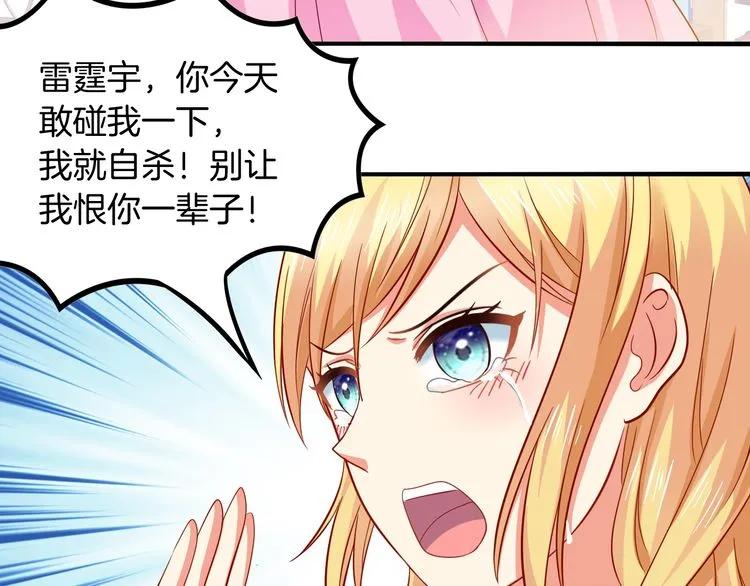第61话 你只能属于我！58