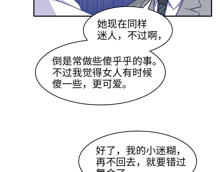 第29话 男人间的较量52