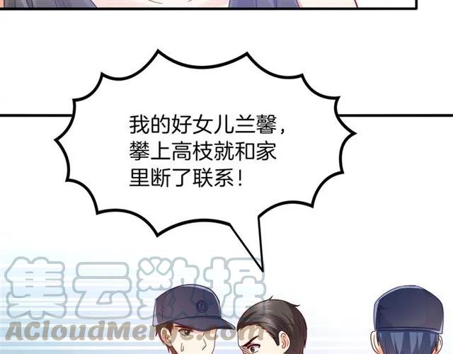 第88话 兰漫天闹场18