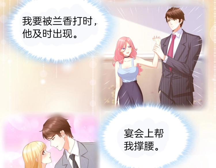 第45话 我才不会喜欢他！50