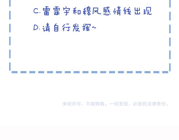 第35话 要你有何用！67
