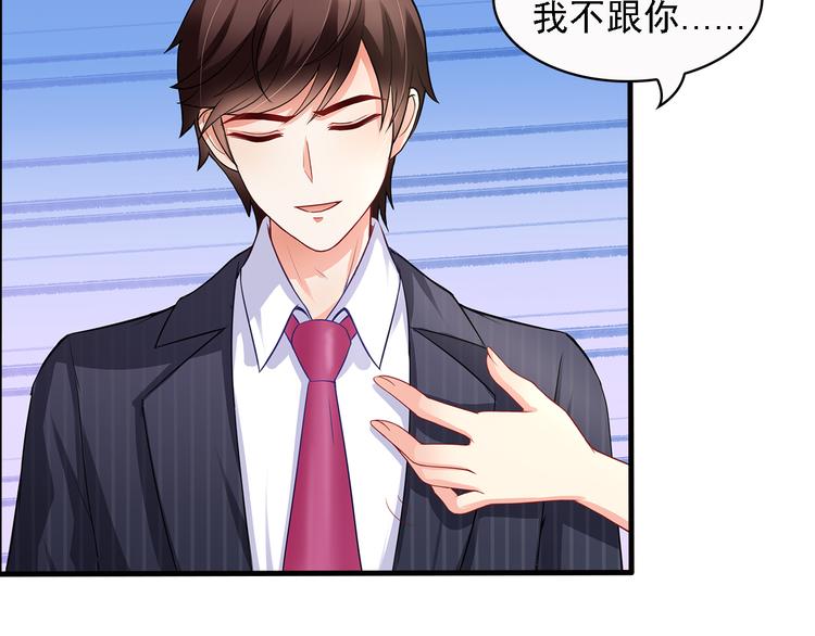 第11话  总裁被反撩！60