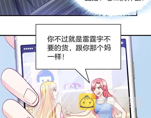 第71话 敢欺负我的人？37