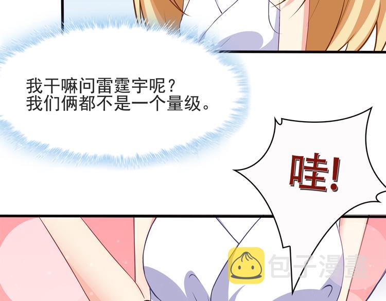 第19话 你笨我傻8