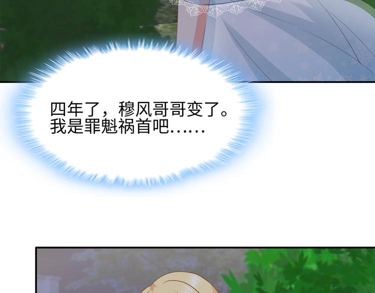 第28话 老婆要和初恋跑了?!66