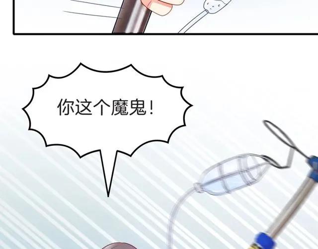 第84话 你要是再敢动她！37