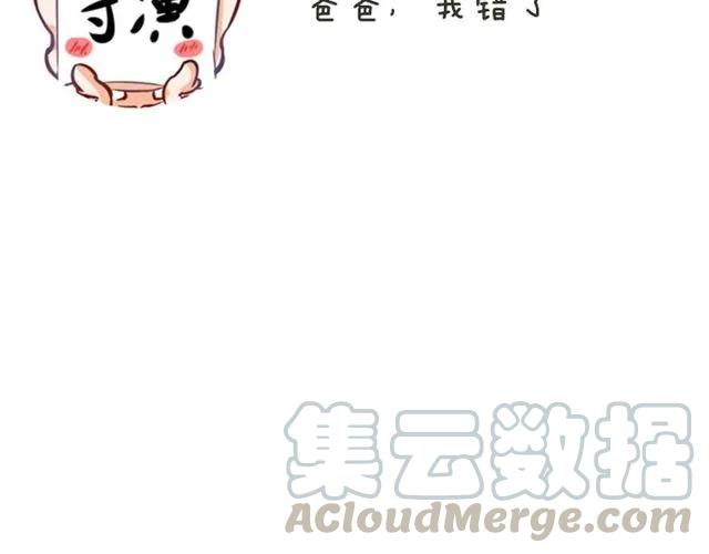 第85话 我好像喜欢上他了69