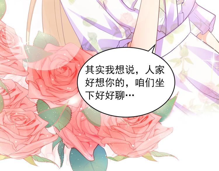 序章 前夫前夫求复婚~19