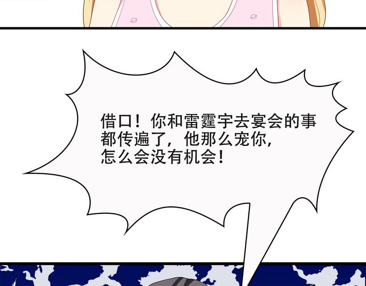 第35话 要你有何用！16