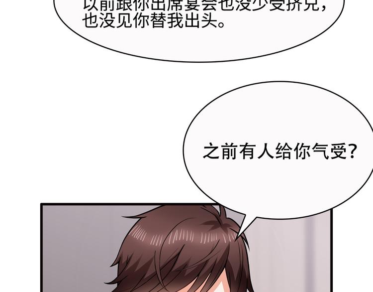 第28话 老婆要和初恋跑了?!24