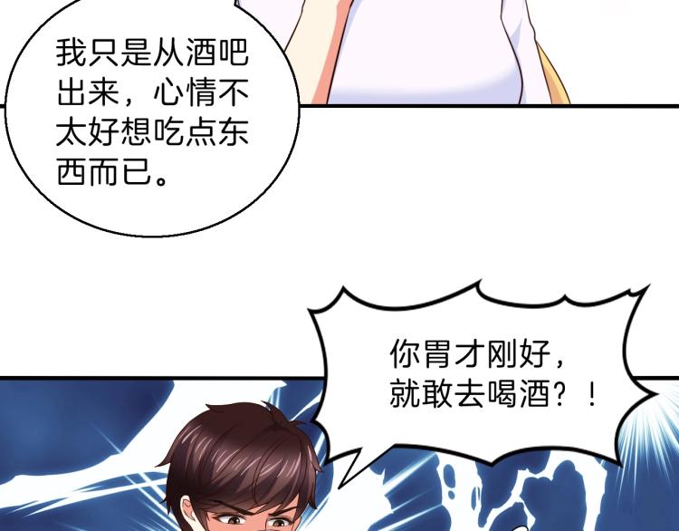 第47话 一起去看流星雨10