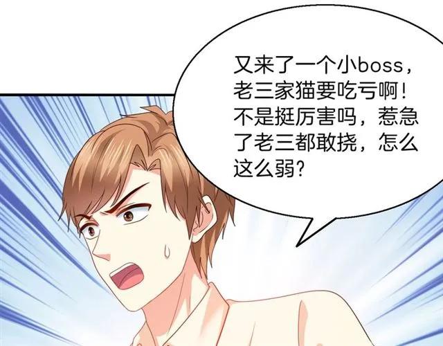 第71话 敢欺负我的人？23