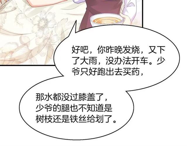 第63话  买药受伤？70