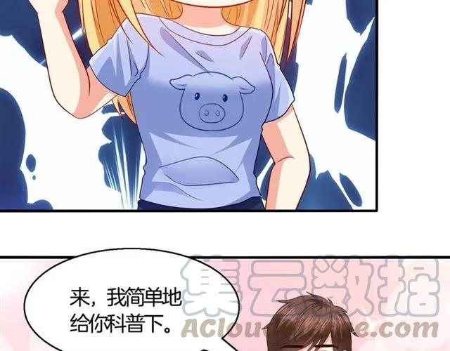 第68话  恶毒继妹24