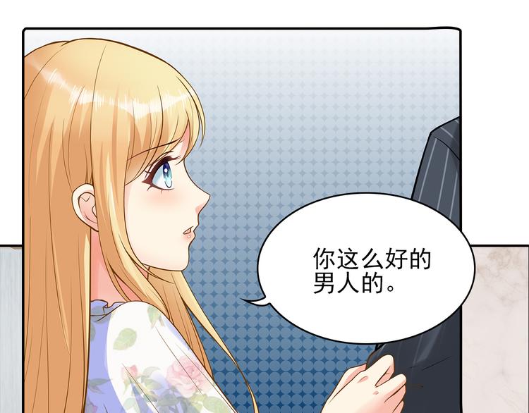 第3话 说情话说到你脸红!29