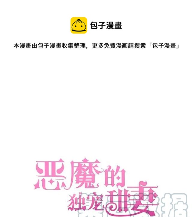 第54话 真好哄0
