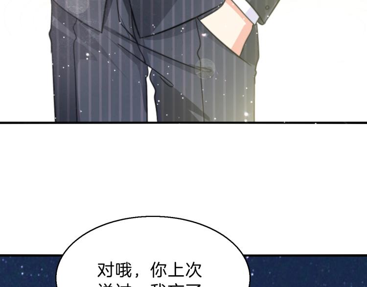 第49话 他心里藏着别人？72