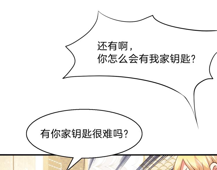 第48话 跟我撒娇会死吗！70