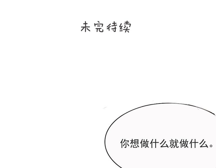 第18话 做你想做的事情86