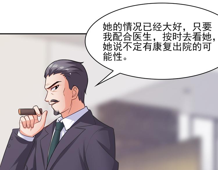 第21话 别惹我！76