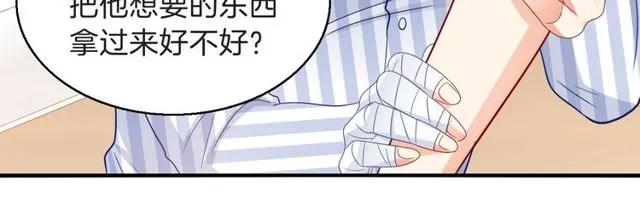 第84话 你要是再敢动她！20