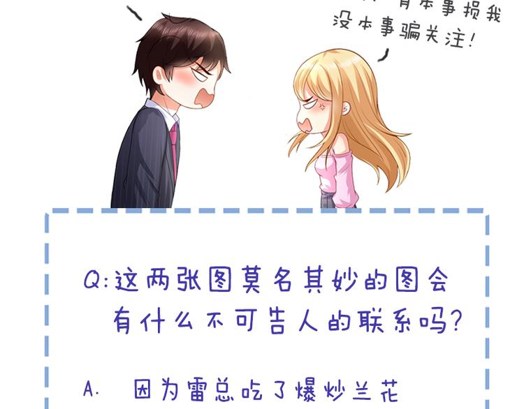 第13话 好马不吃回头草！110