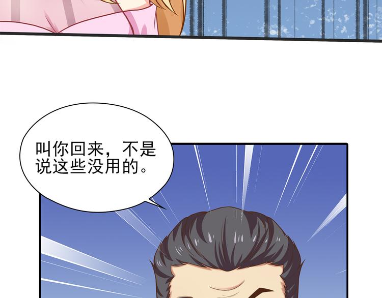 第7话 你就束手就擒吧！78