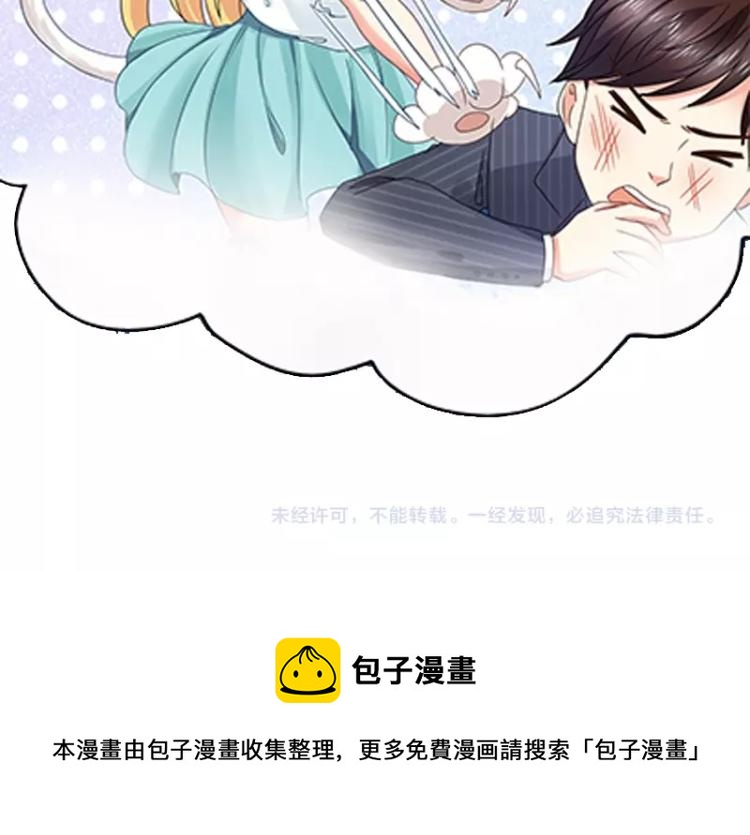 第48话 跟我撒娇会死吗！92