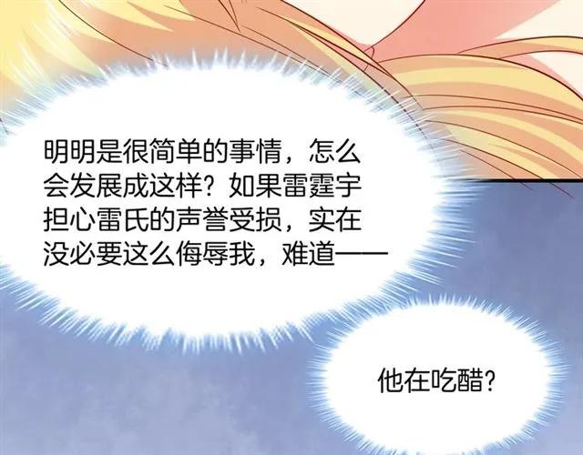 第61话 你只能属于我！37