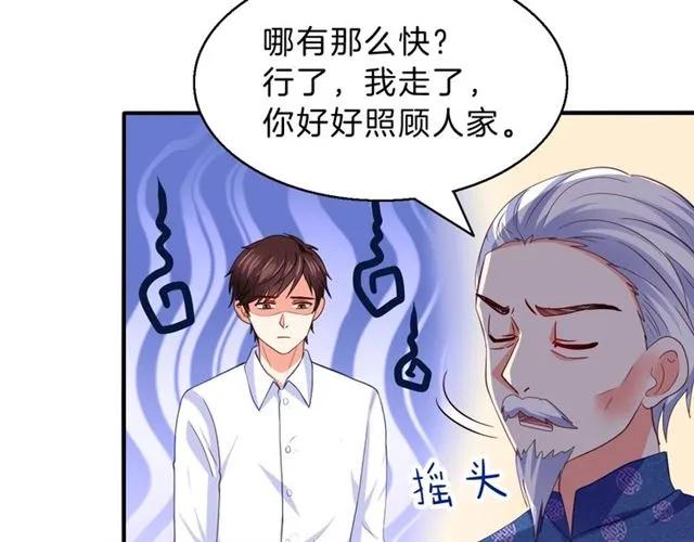 第54话 真好哄14